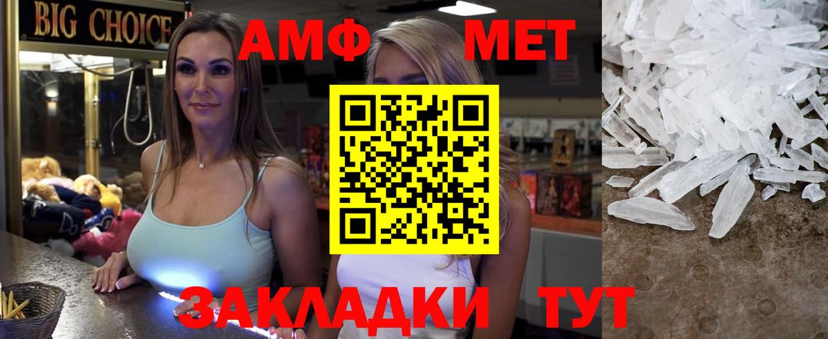 АМФ Premium Черногорск