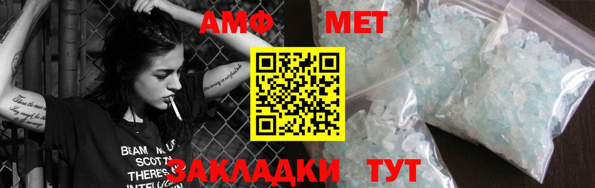 АМФЕТАМИН  АМФ Розовый  Вход с VPN  Черногорск 