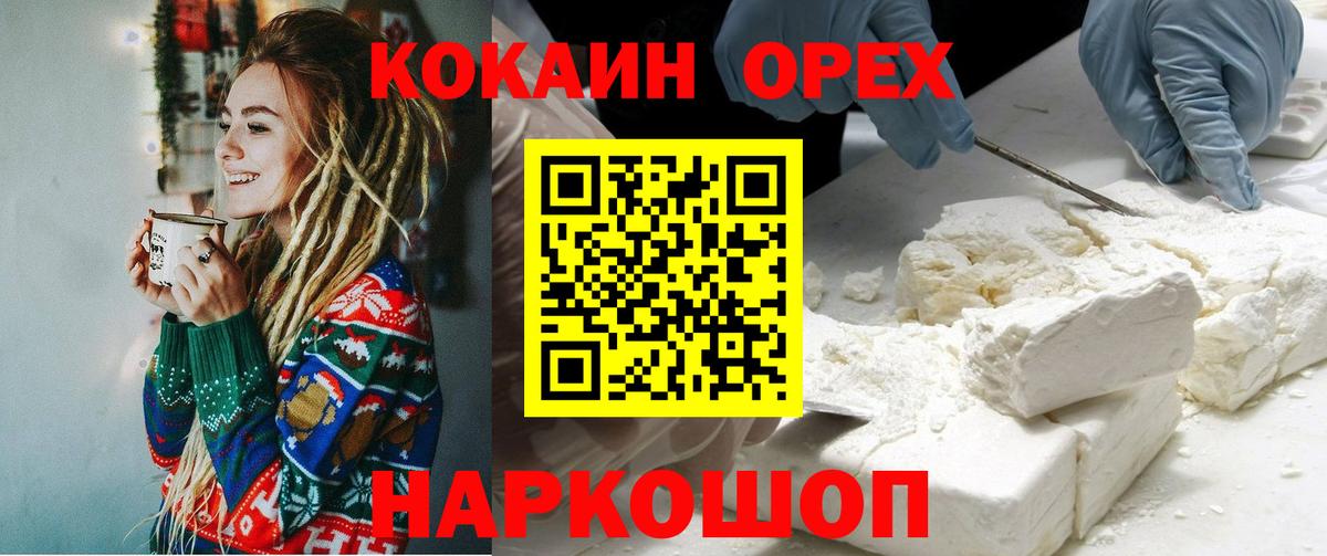 Черногорск  Cocaine FishScale  Вход с VPN  Cocaine Перу 