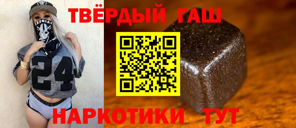 ГАШИШ ice o lator  ГАШ убойный  Черногорск  ГАШ  купить   Вход с VPN 