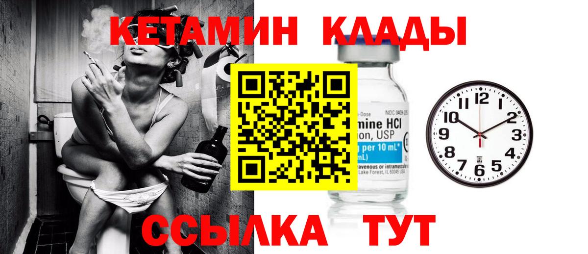 это формула    tor  Черногорск  Вход с VPN  КЕТАМИН VHQ 