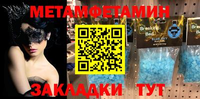 таблы Пенза