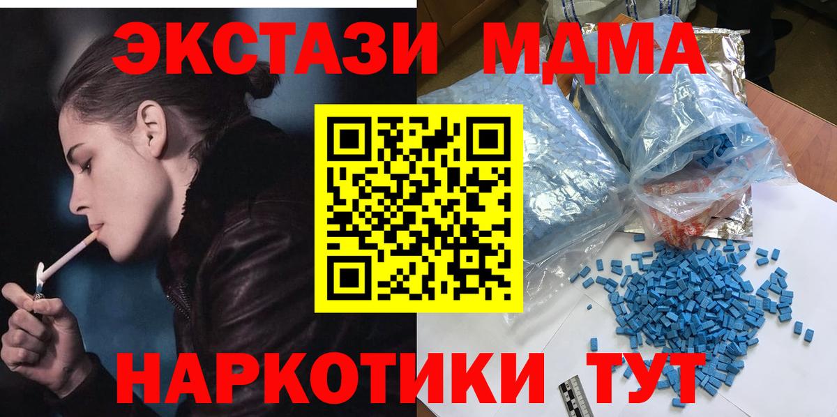 MDMA Molly  МДМА crystal  Черногорск  Вход с VPN 