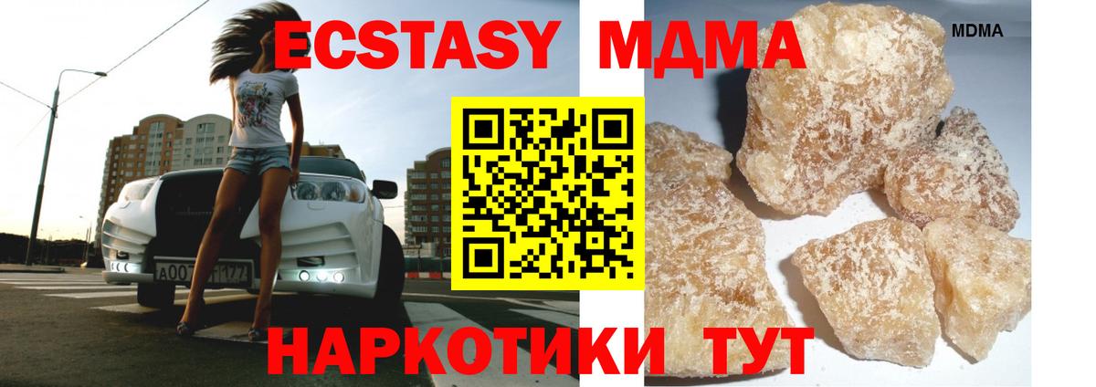 МДМА Molly Черногорск