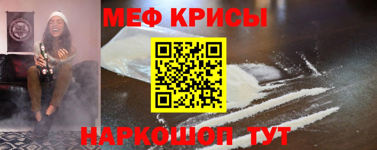 МЕФ мука Черногорск