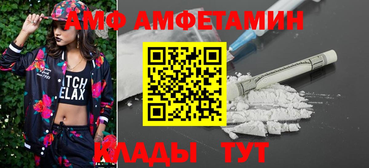 Черногорск  МЕТАМФЕТАМИН витя  Вход с VPN 