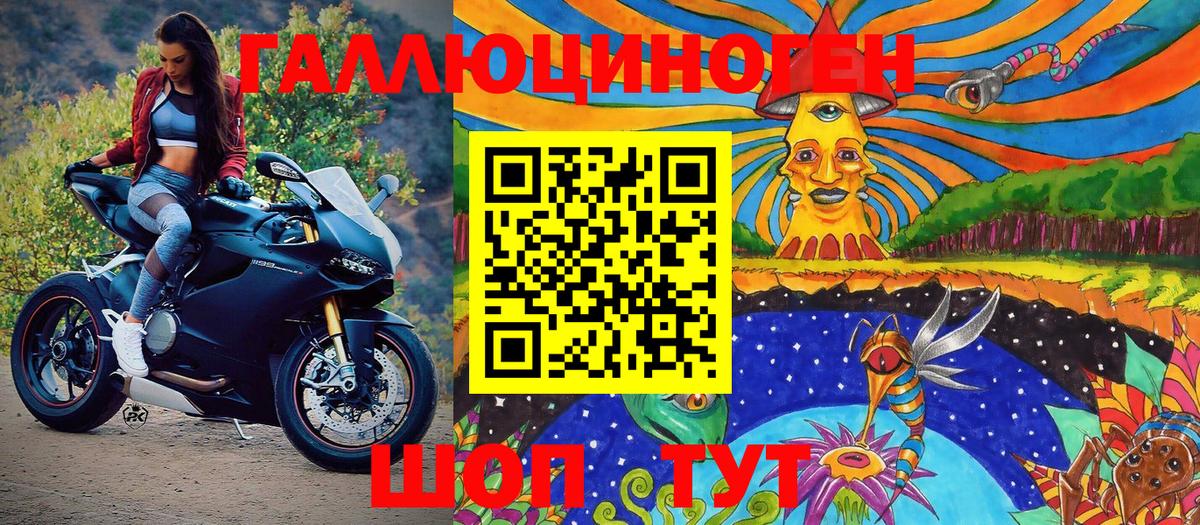 Галлюциногенные грибы ЛСД  Вход с VPN  Черногорск 